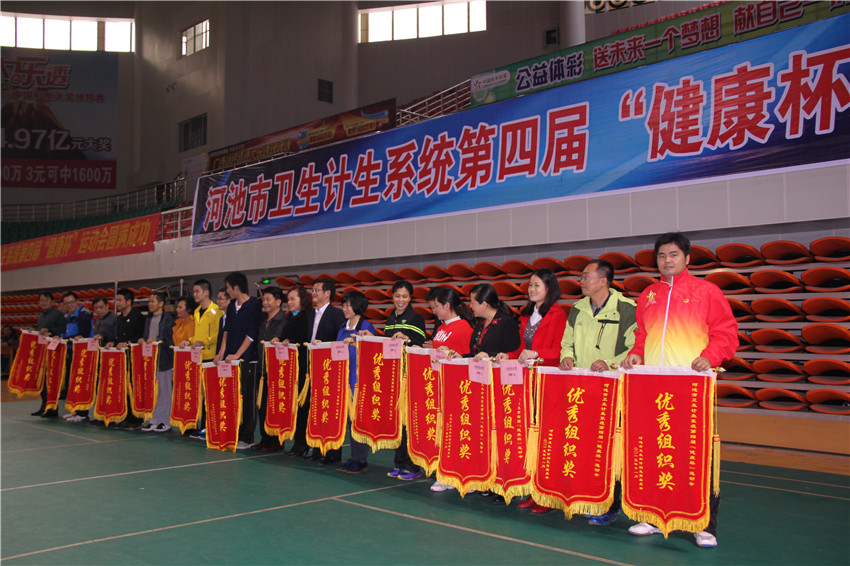 医院代表团获得第四届“健康杯”运动会优秀组织奖